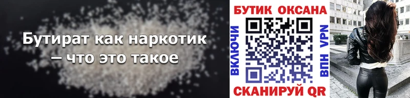 БУТИРАТ жидкий экстази  Псков 