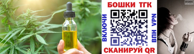 даркнет сайт  Псков  даркнет состав  Еда ТГК конопля 