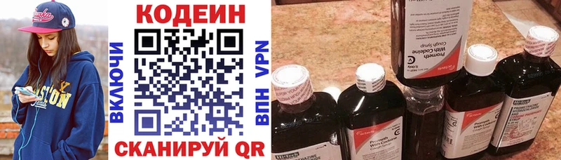 Кодеиновый сироп Lean напиток Lean (лин)  Псков 