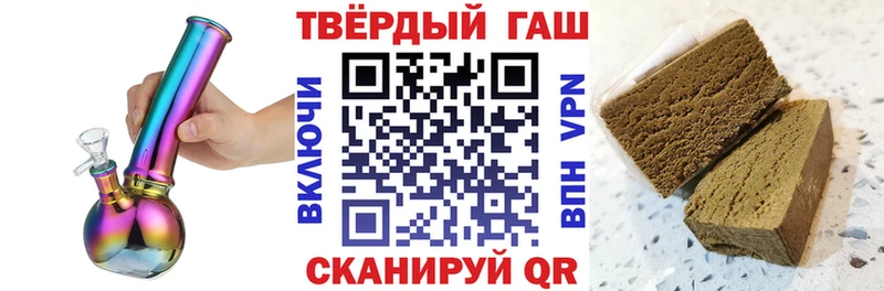 ГАШИШ Cannabis  Псков 