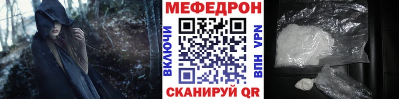 Меф mephedrone  магазин продажи   Псков 