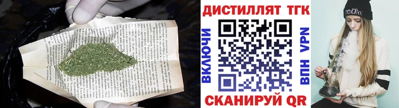 ТГК THC oil  Псков 